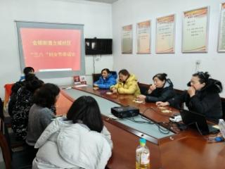 济宁市任城区金城街道土城社区：温情庆“三八 ” 茶话叙芳华