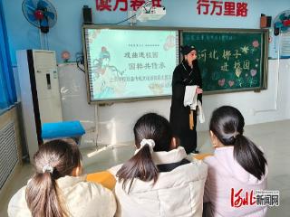 石家庄市上京学校：戏曲进校园 文化润童心