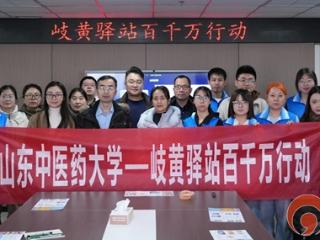 校院联动传岐黄 硕博赋能惠基层——山东中医药大学硕博实践团赴枣庄开展中医药适宜技术推广实践