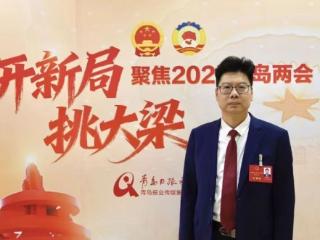 鲁网专访市人大代表｜孙赫宏：履职显担当 创新赋动能 护航青岛汽车出海高质量发展