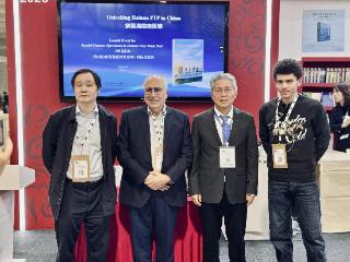 向世界讲述海南自贸港开放故事——《海南自由贸易港封关百问》伦敦交流会举行