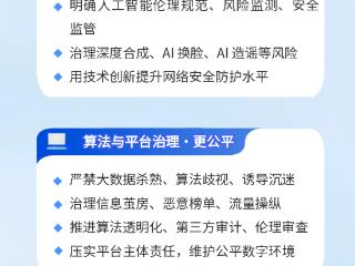别只顾“尝鲜”AI“龙虾”，这份网络安全民生清单请收好丨e法豫说