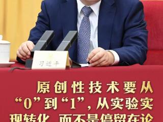 习语丨从“0”到“1”，总书记为何强调要把“1”拉长？