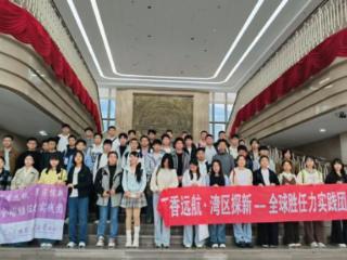 智汇湾区 丁香致远：哈工大（威海）“丁香远航”实践团深度调研粤港澳大湾区科创与教育新生态