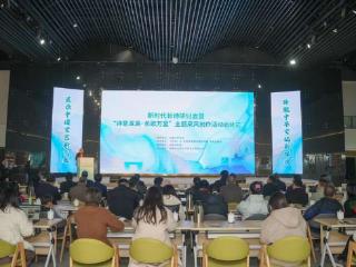 新时代长诗研讨会系列活动在江苏无锡举办