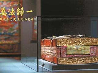 在故宫，慢慢读懂萨迦寺