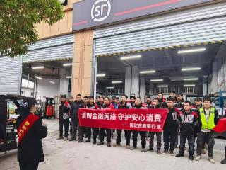 金融服务进驿站 传递“速运”关怀——普定农商银行到顺丰驿站开展“3·15”金融教育宣传活动