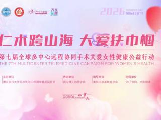 临沂市中医医院参与全球公益行动暨开展海扶健康活动