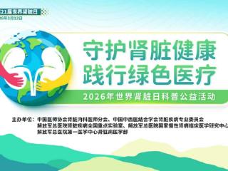 3月12日（周四），临沂市中医医院肾脏日义诊活动来啦