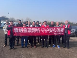 金融守护 一路同行 烟台农商银行牟平区姜格庄支行党支部金融护航司机朋友财产安全