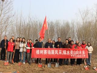 济宁市任城区李营街道开展“不负好春光 植树添新绿”志愿服务活动