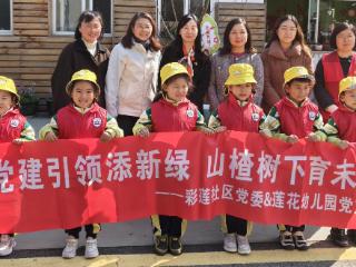 绿动彩莲聚合力 同心共筑幸福家