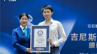 它石A1机器人获吉尼斯世界纪录称号,中国具身智能大模型“真落地”