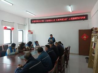 济宁市任城区南张街道红星西路社区开展“笑对夕阳 心向阳光”老年人心理健康知识讲座