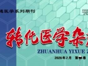 研究显示派特灵或可缩短HPV感染时间 核心期刊报告提示临床新路径