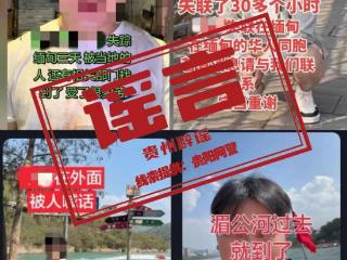 男子被骗境外获救？许某某被行拘