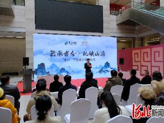 “秦礼”干泡茶台首发仪式在秦皇岛博物馆举行