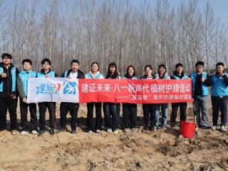 文明有礼，植树护绿——中建八局一公司开展植树节志愿服务系列活动