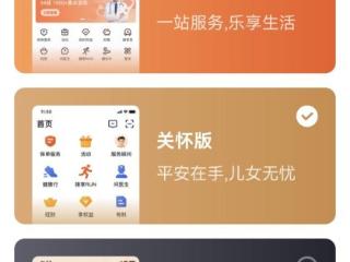平安人寿山东分公司：智慧服务无障碍 人工服务有保障