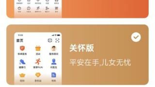 平安人寿山东分公司:智慧服务无障碍人工服务有保障