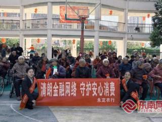 守护银龄钱袋子！农行龙岩永定支行走进养老院开展消保宣传