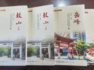 晋安区历史文化丛书首发