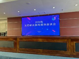跨省血费减免331万元 三免卡申领提速至15个工作日 江苏无偿献血2025“成绩单”出炉