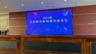跨省血费减免331万元 三免卡申领提速至15个工作日 江苏无偿献血2025“成绩单”出炉