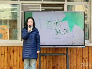 以家为媒共植新绿 家园同心守护美好