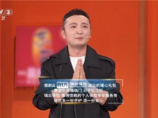 瑞众保险重磅回归央视《开门大吉》，以温暖守护诠释品牌信赖