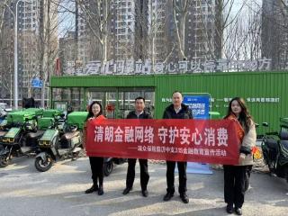 护“骑”前行暖民心：瑞众保险山东分公司临沂中支3·15为外卖小哥筑牢金融安全防线