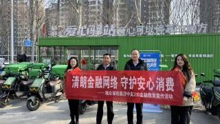 护“骑”前行暖民心：瑞众保险山东分公司临沂中支3·15为外卖小哥筑牢金融安全防线