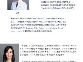 本周六！中山大学肿瘤防治中心专家团来遵医二附院义诊啦