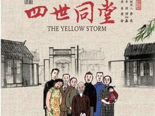 国家话剧院首次开启杭州演出季 段奕宏、刘端端、罗一舟都要来