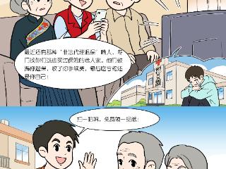 【清朗金融网络 守护安心消费】贵州中行提示您：金融清朗护万家 消费安心你我他