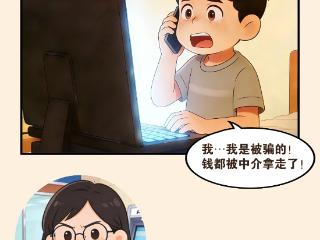 【清朗金融网络 守护安心消费】贵州中行提示您：别被“职业背债”骗了！一时贪利，终身负债