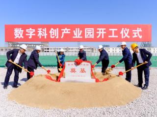 总投资5.7亿元！相城经开区数字科创产业园正式开工