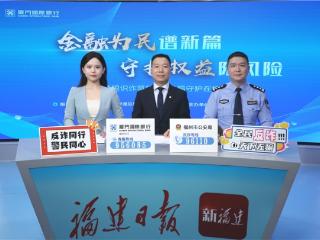 金融为民 消保先行 厦门国际银行福州分行全面构建金融消保新格局