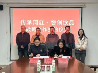 铅山河红茶跨界融合再提速 传统名茶牵手现代饮品启新篇