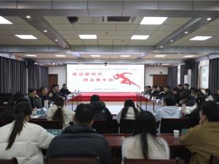 青春建功新时代 担当实干向未来——天门烟草第十五期“天烟青年说”活动侧记