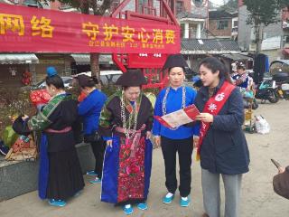 金融消保润苗乡 守护权益暖台江——贵州银行台江支行开展3·15金融消费者权益保护宣传活动