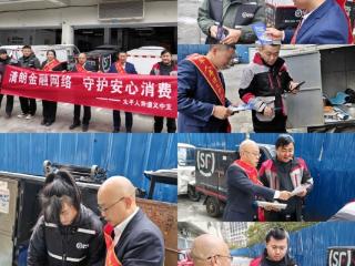 为“城市蜂鸟”披上金融铠甲-太平人寿遵义中支“3·15”送课入站护航新业态