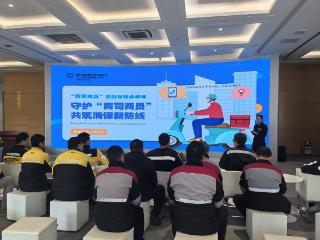 护佑城市新动力 “骑”心共守金融权——建行山东省分行开展“两司两员”特色金融知识宣传活动