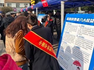 平安产险黔西南中支积极参与黔西南州2026年“3·15”金融消费者权益保护教育宣传活动