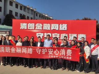 花海游园护权益 欢乐互动享安心——平安产险正安支公司开展3·15金融宣教活动