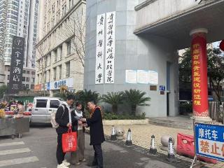 金融服务进万家 消保守护暖民心——民生银行贵阳分行开展“3·15”金融知识宣传系列活动