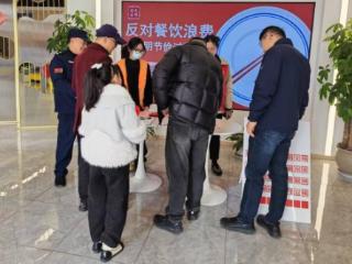 文荟苑社区：厉行勤俭节约，反对餐饮浪费