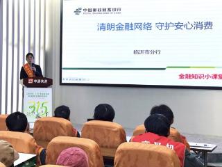 邮储银行临沂市分行开展“两司两员”金融护航——走进申通快递园宣传活动