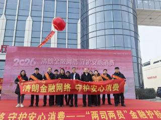 邮储银行临沂市分行开展“两司两员”金融护航——走进兰田智慧物流宣传活动