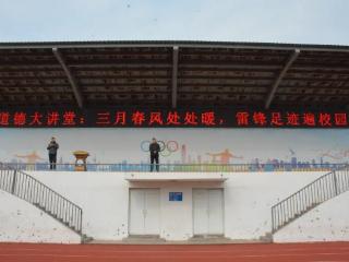 临沂市工业学校启动“学雷锋主题月”活动